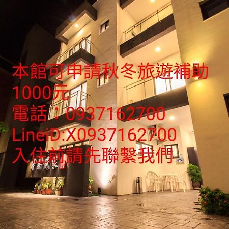 時尚玩家-包棟民宿 Luodong Bagian luar foto